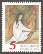 China-Taiwan Scott 3247 MNH